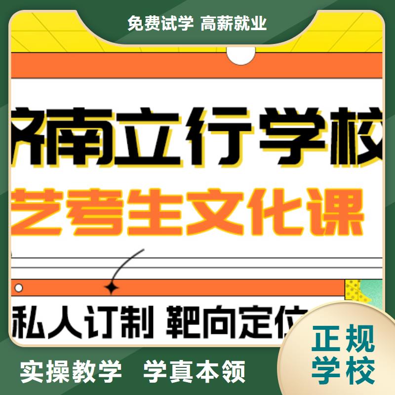 艺考文化课集训
性价比怎么样？
随到随学