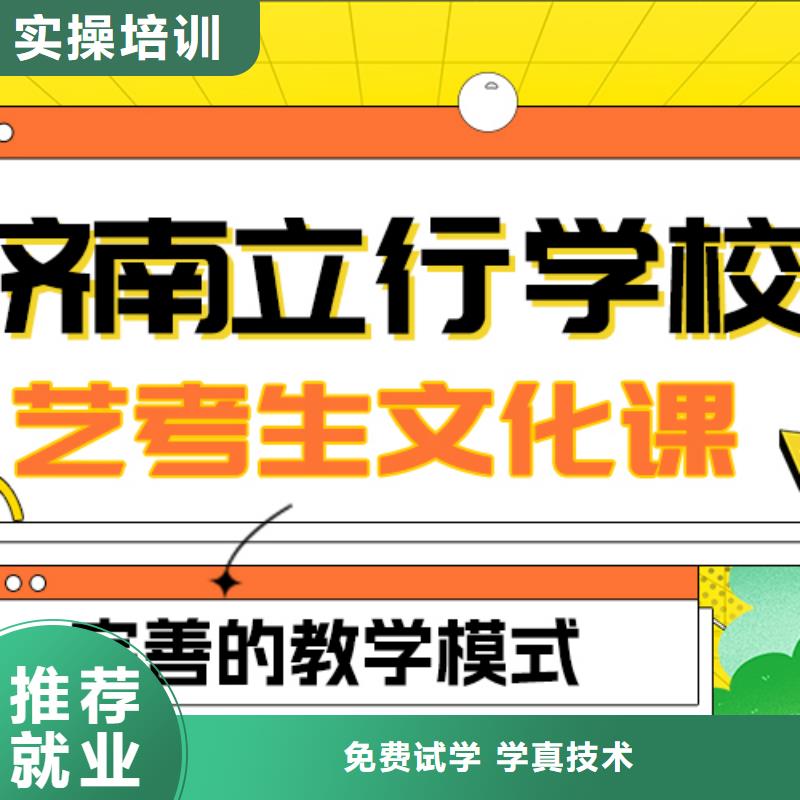 艺考生文化课【【高考复读清北班】】老师专业{当地}公司