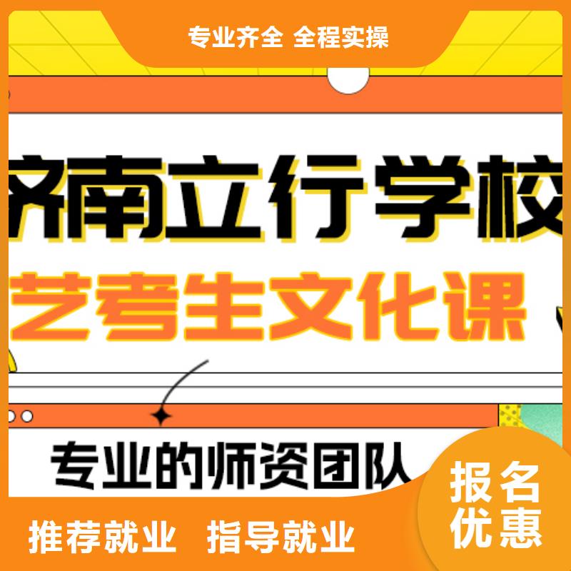 县艺考文化课补习班

哪个好？全程实操