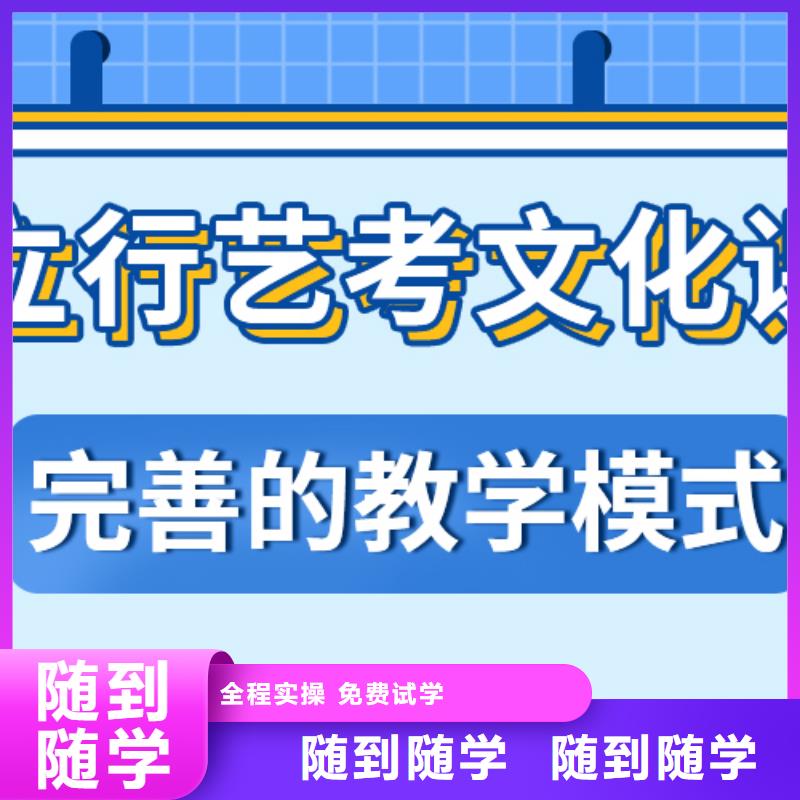 艺考文化课补习机构

哪个好？报名优惠