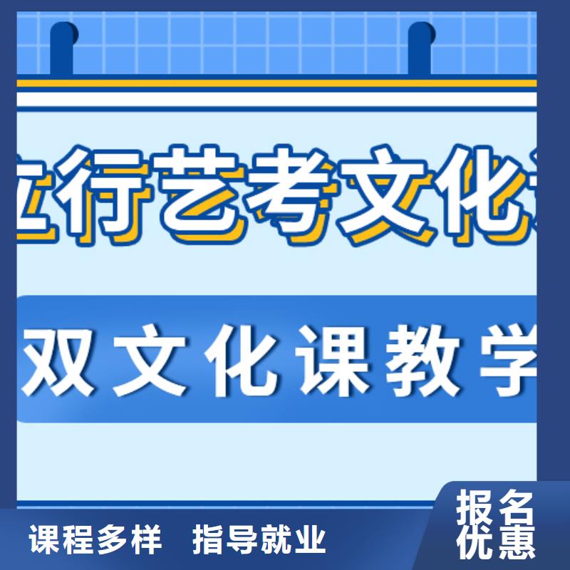 
艺考生文化课冲刺班
谁家好？
手把手教学