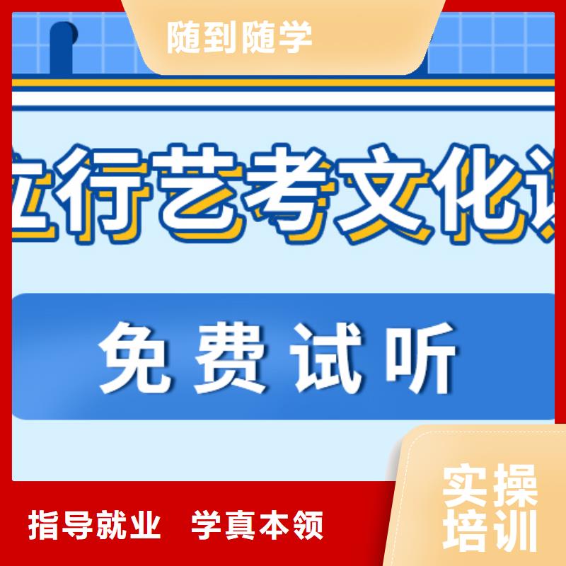 县艺考生文化课集训班咋样？
报名优惠