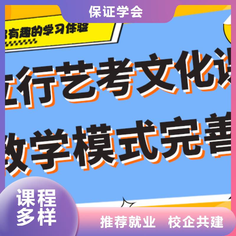 艺考生文化课补习机构
哪个好？推荐就业