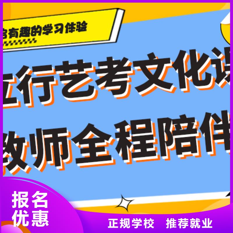 县艺考生文化课补习机构好提分吗？
高薪就业