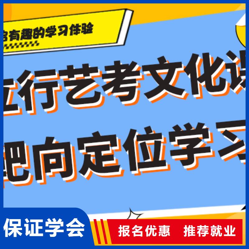 县
艺考文化课冲刺班怎么样？
就业前景好