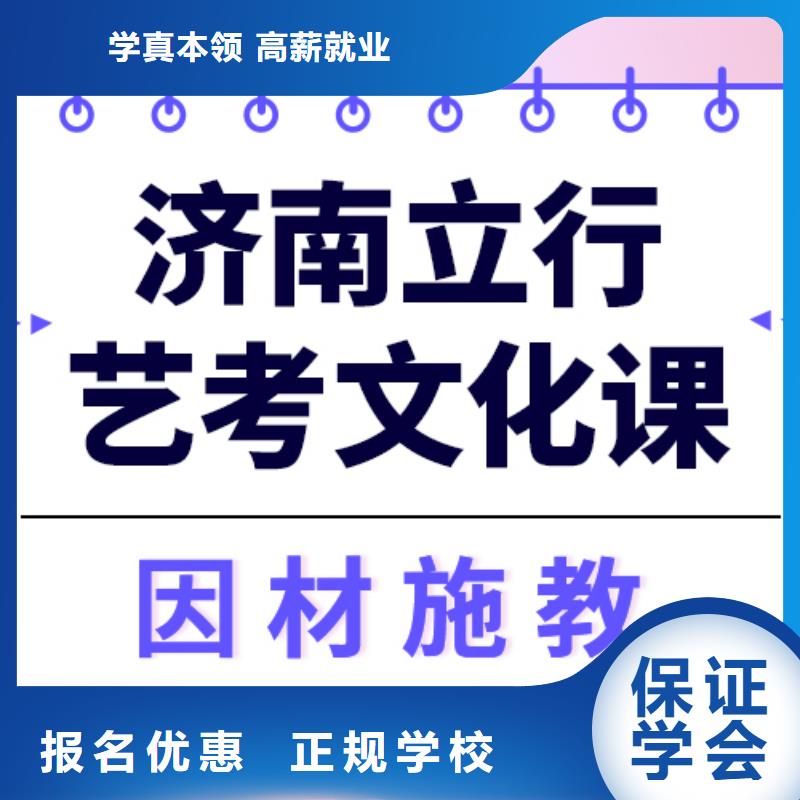 艺考文化课集训班咋样？
师资力量强