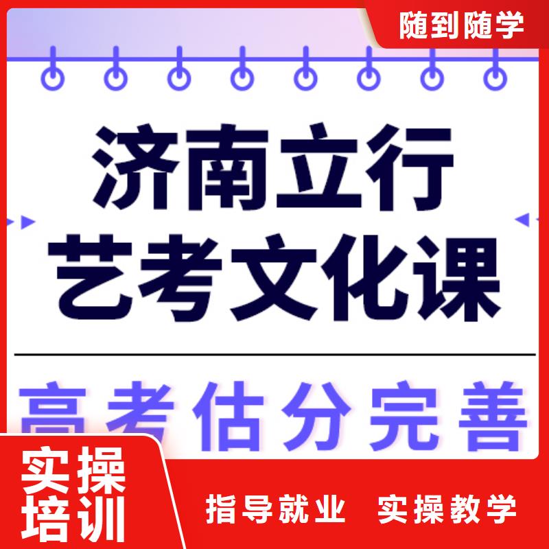 县艺考生文化课冲刺咋样？
全程实操