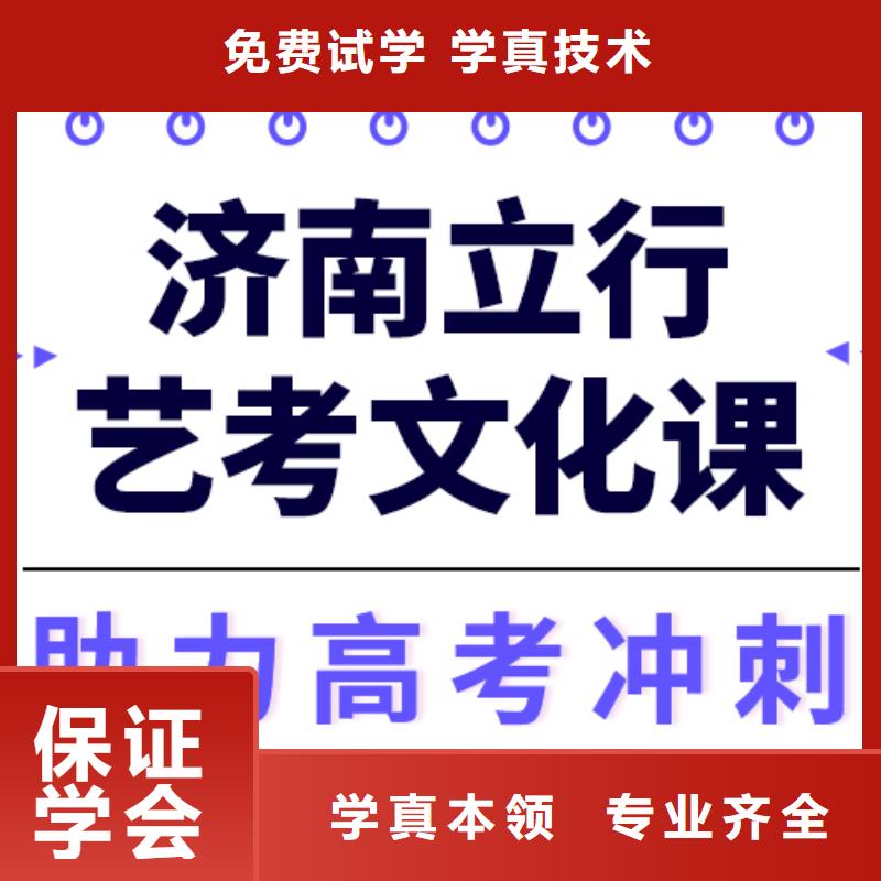 艺考生文化课艺考辅导机构就业不担心师资力量强