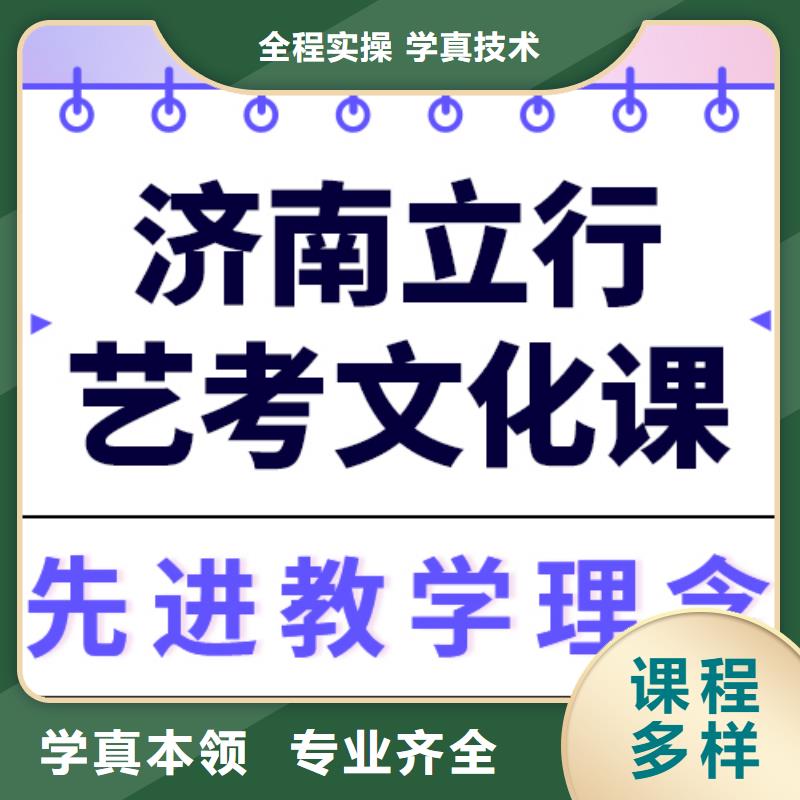 艺考文化课补习学校怎么样？
推荐就业