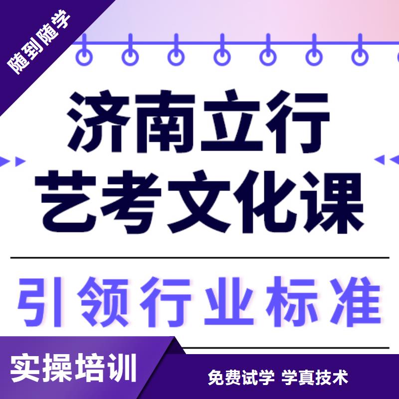 艺考生文化课冲刺学校价格报名优惠