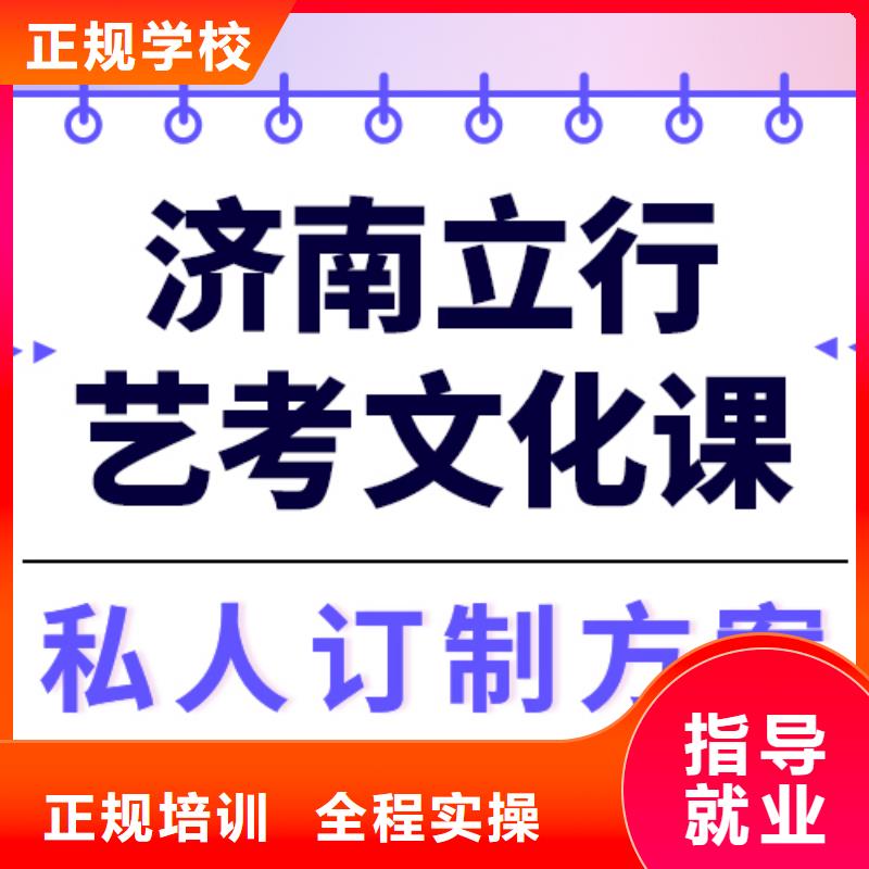 县艺考生文化课补习机构提分快吗？全程实操