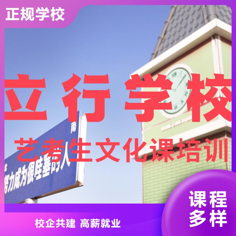 艺考生文化课补习班
排行
学费
学费高吗？专业齐全