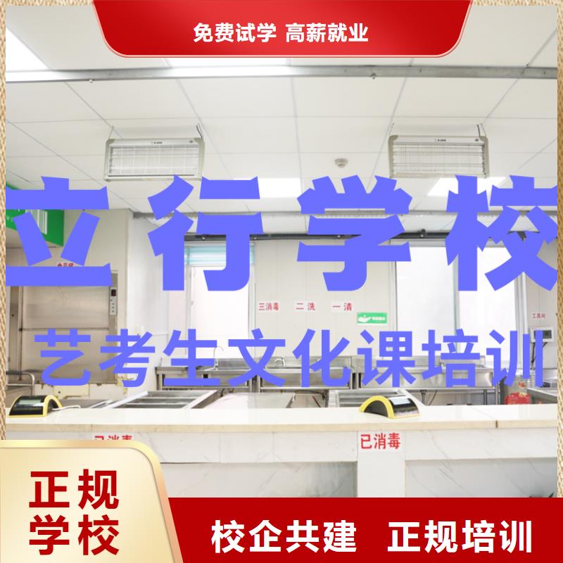 县艺考文化课集训
排行
学费
学费高吗？正规学校