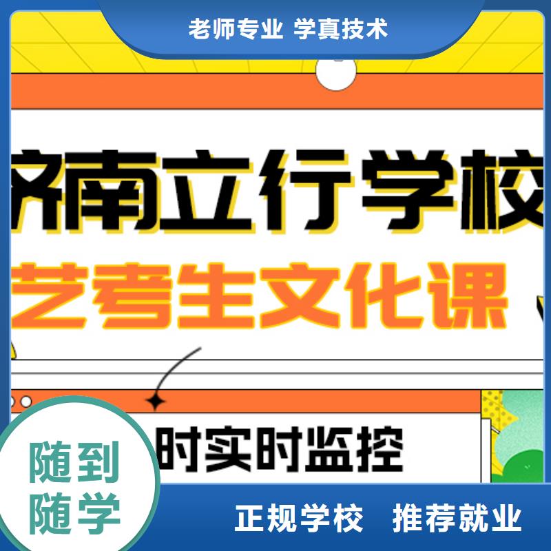 【艺考文化课补习】,艺考辅导师资力量强当地生产厂家