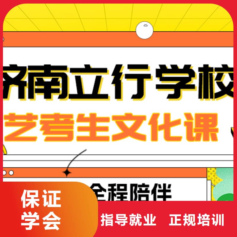 艺考文化课补习【【高考小班教学】】保证学会老师专业