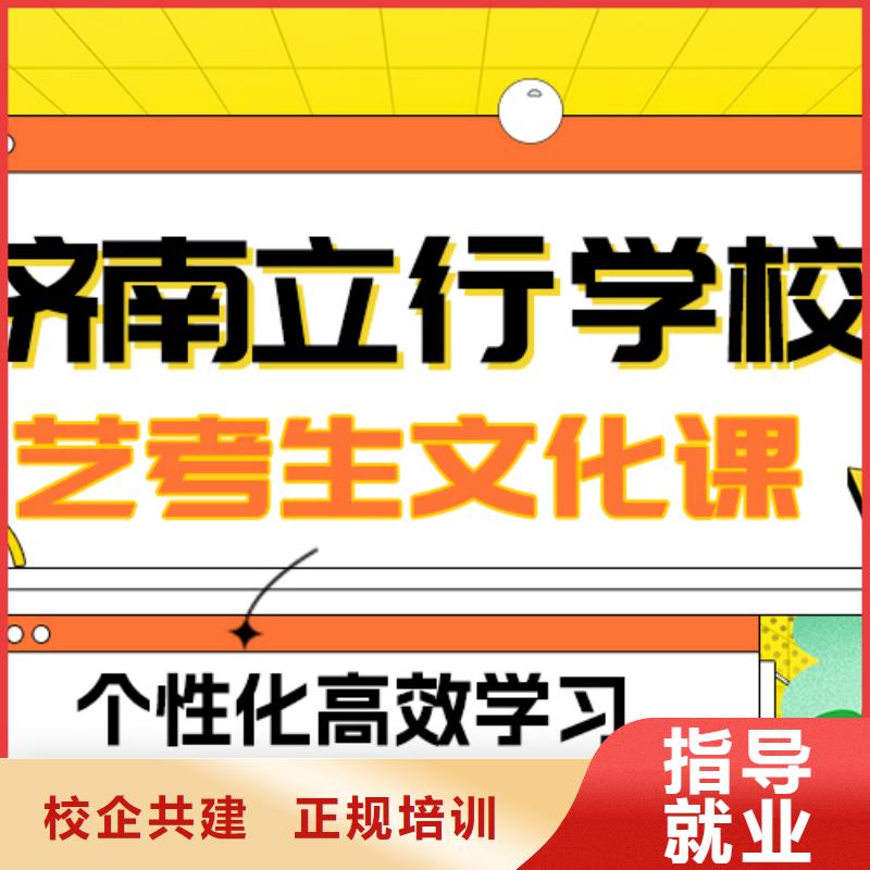 数学基础差，县艺考文化课集训班
排行
学费
学费高吗？学真本领