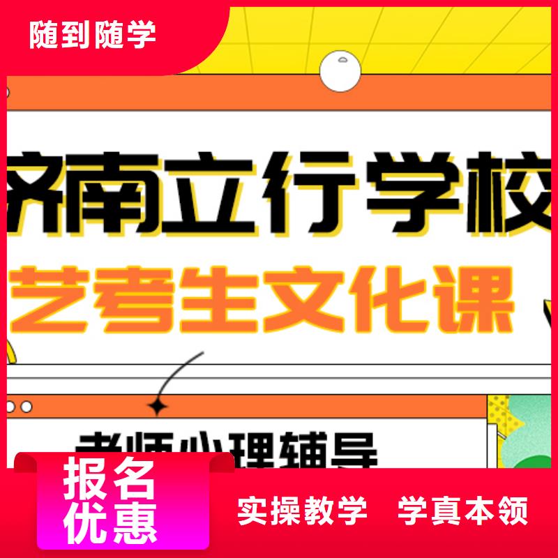 基础差，县
艺考文化课冲刺

咋样？
随到随学