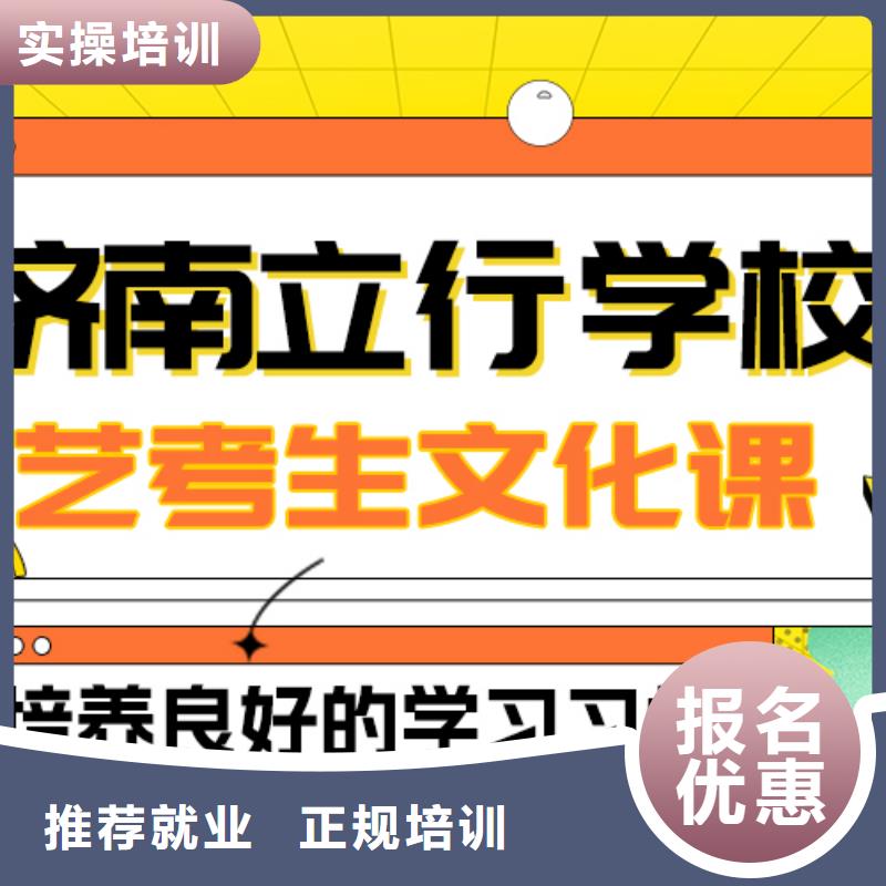 数学基础差，艺考生文化课补习机构
哪一个好？师资力量强