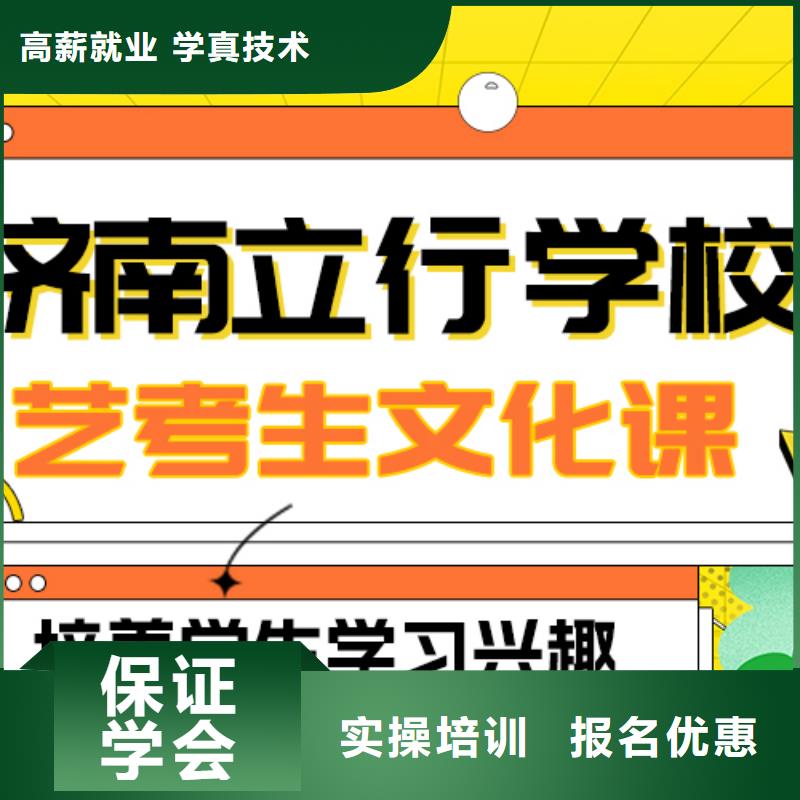 基础差，县
艺考文化课补习
咋样？
就业不担心