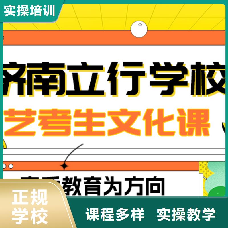 理科基础差，艺考文化课
谁家好？保证学会