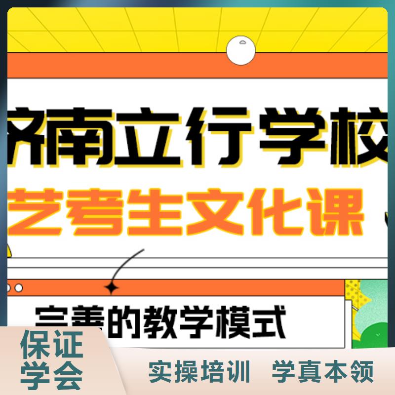 数学基础差，艺考生文化课补习机构排行
学费
学费高吗？本地厂家