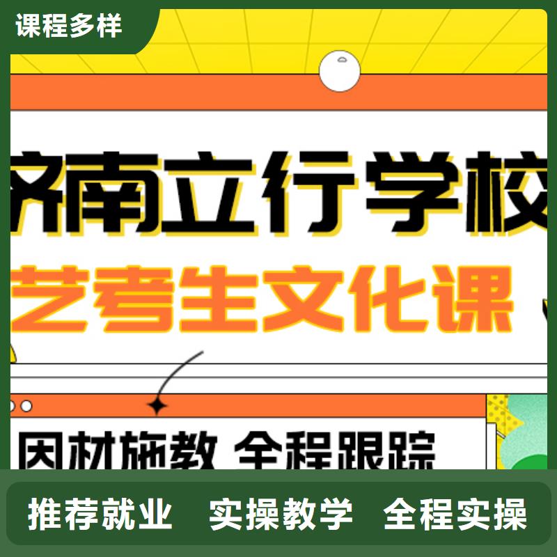 理科基础差，县艺考文化课补习机构

哪一个好？保证学会