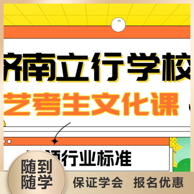 数学基础差，
艺考生文化课
排行
学费
学费高吗？{本地}品牌