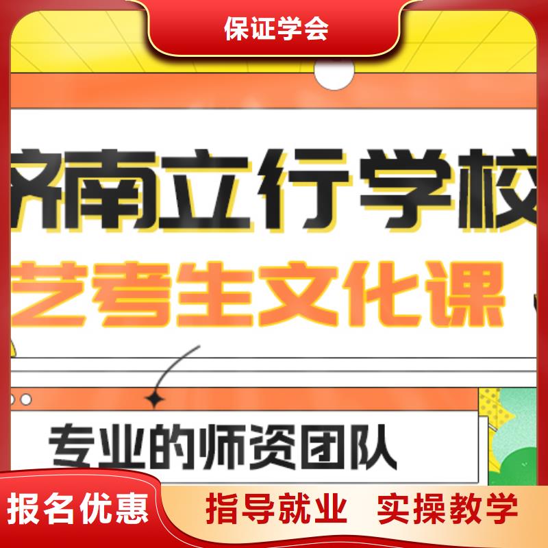 基础差，
艺考生文化课补习学校排行
学费
学费高吗？保证学会