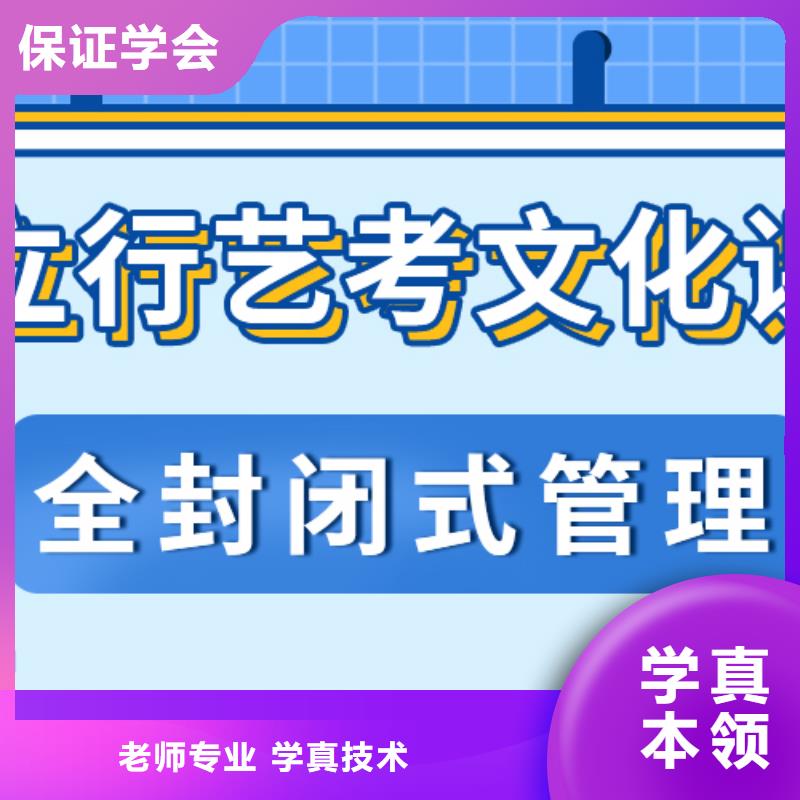 数学基础差，
艺考文化课补习班

哪个好？<当地>公司