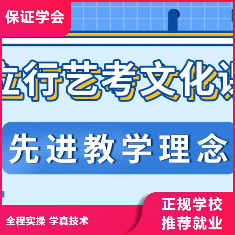 数学基础差，县艺考生文化课补习机构
哪一个好？手把手教学