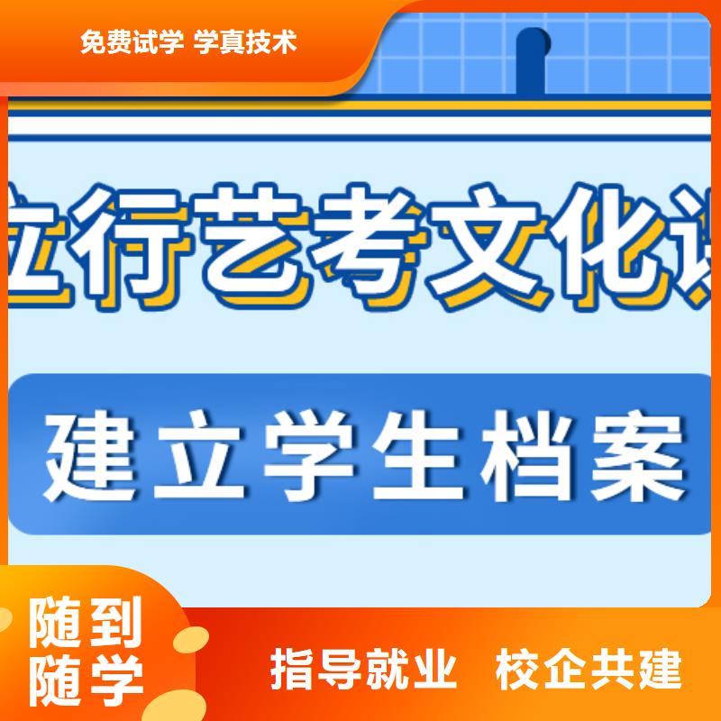 基础差，
艺考生文化课补习学校
谁家好？就业快