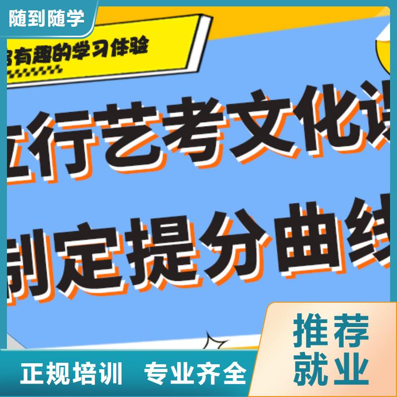 理科基础差，艺考文化课补习学校
好提分吗？
全程实操