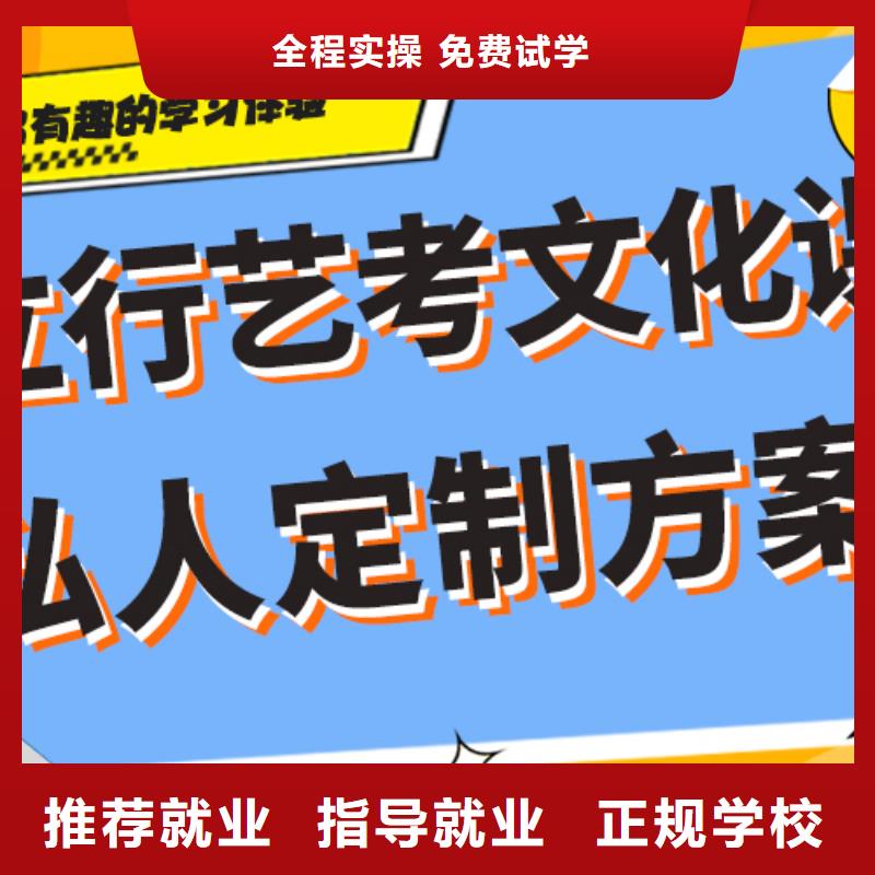 理科基础差，
艺考文化课补习班
排行
学费
学费高吗？全程实操