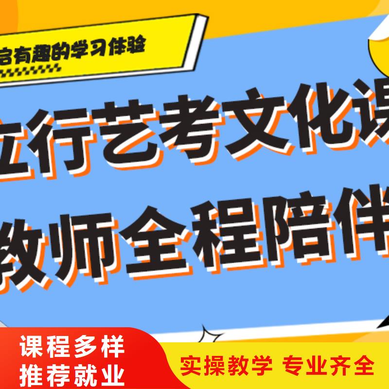 基础差，县艺考文化课补习学校提分快吗？手把手教学