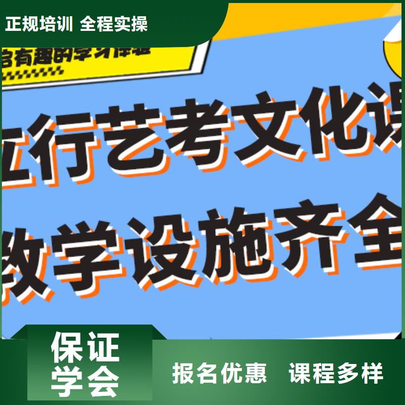 基础差，
艺考文化课冲刺班提分快吗？课程多样