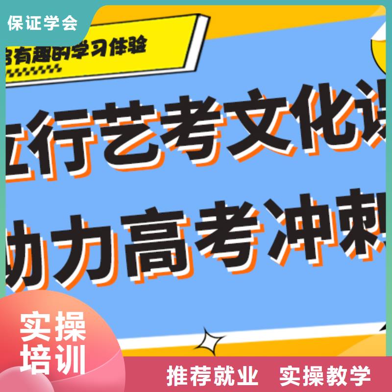 理科基础差，
艺考文化课冲刺班
好提分吗？
就业快