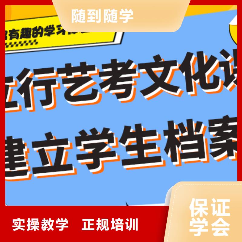 艺考文化课补习高考复读保证学会专业齐全