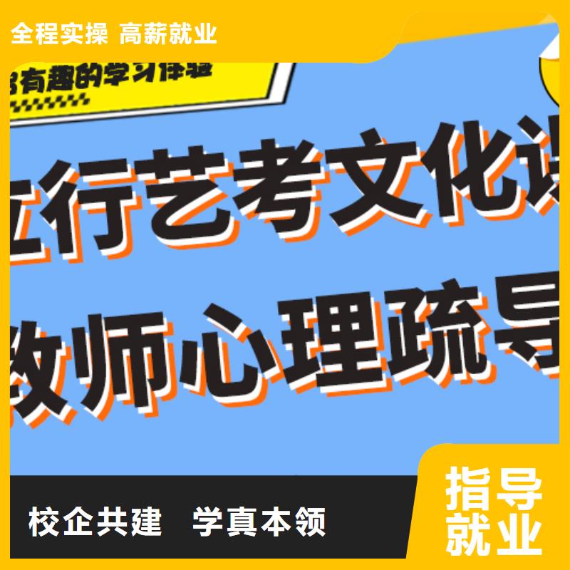 理科基础差，艺考文化课
哪个好？报名优惠