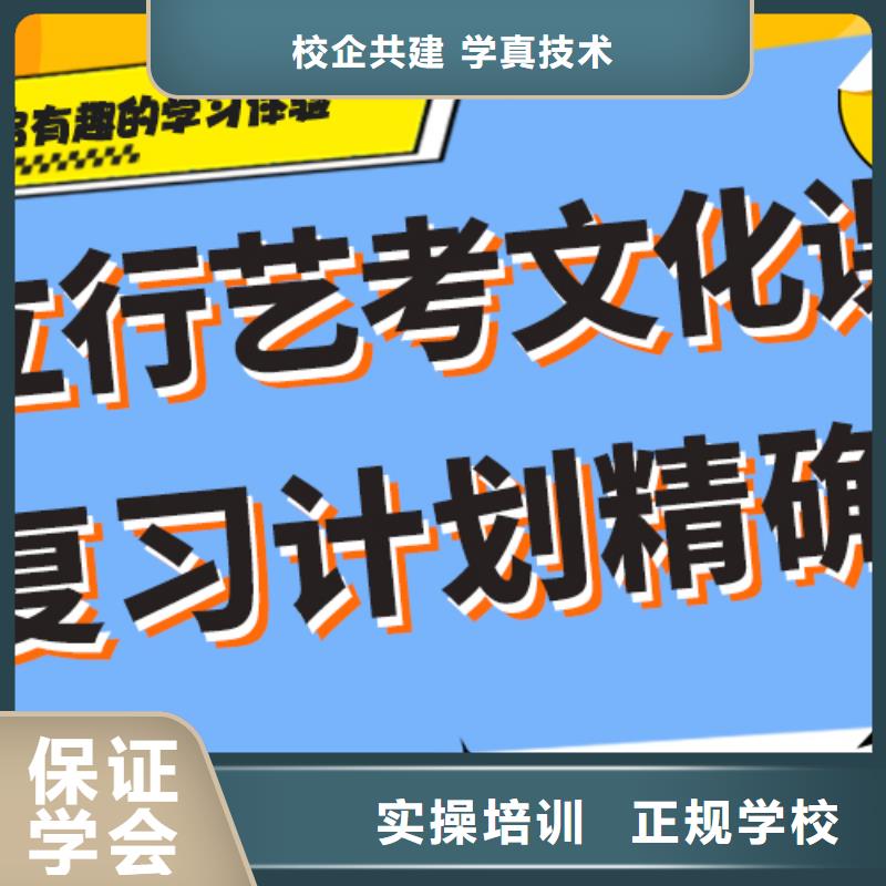 理科基础差，
艺考生文化课补习学校
好提分吗？
保证学会