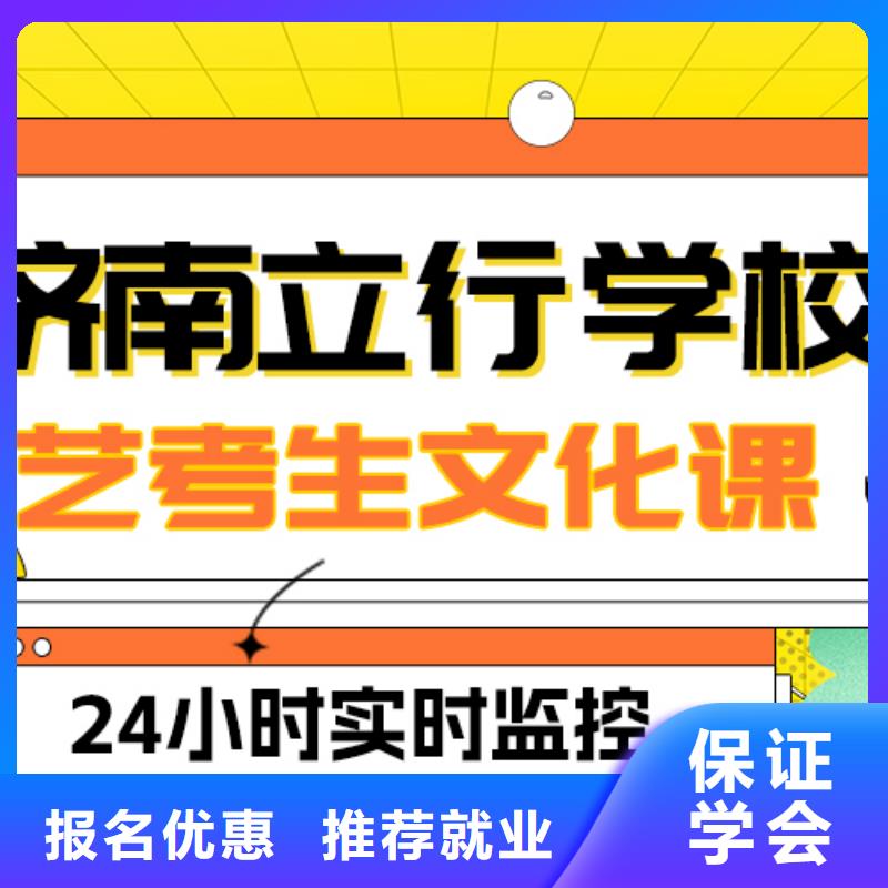 
艺考文化课集训
谁家好？
数学基础差，
专业齐全