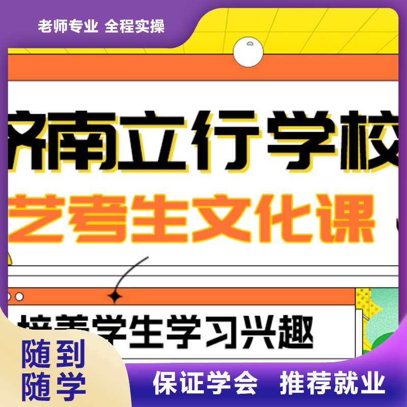 
艺考文化课冲刺班
排行
学费
学费高吗？基础差，
手把手教学