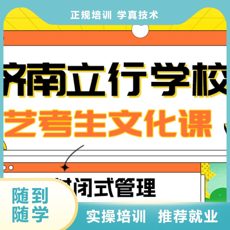 县艺考文化课补习机构
怎么样？
文科基础差，校企共建