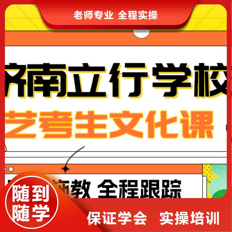 艺考生文化课冲刺班提分快吗？
数学基础差，
手把手教学