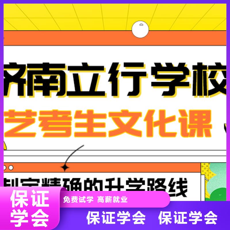 
艺考文化课集训班

咋样？
数学基础差，
高薪就业