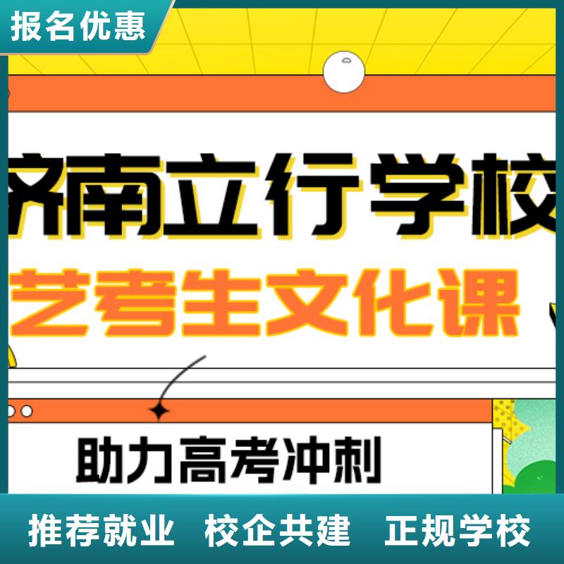 艺考文化课补习机构
提分快吗？
数学基础差，
就业不担心