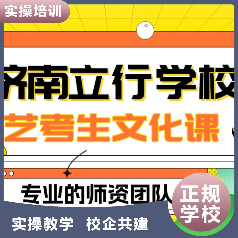 县艺考生文化课集训班

咋样？
理科基础差，推荐就业