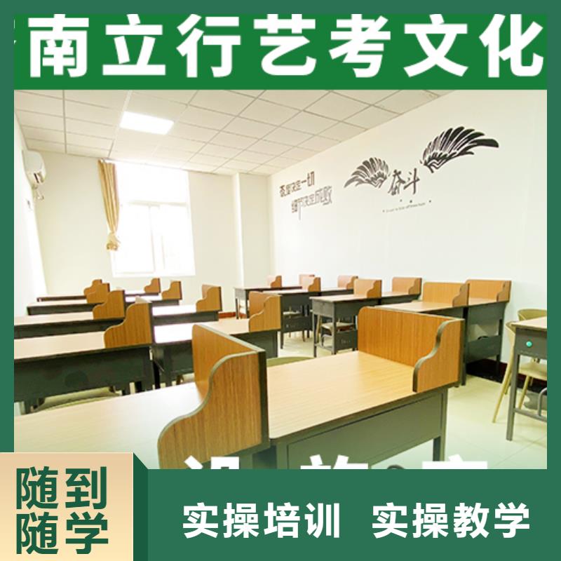 艺考文化课补习学校
哪家好？基础差，
随到随学