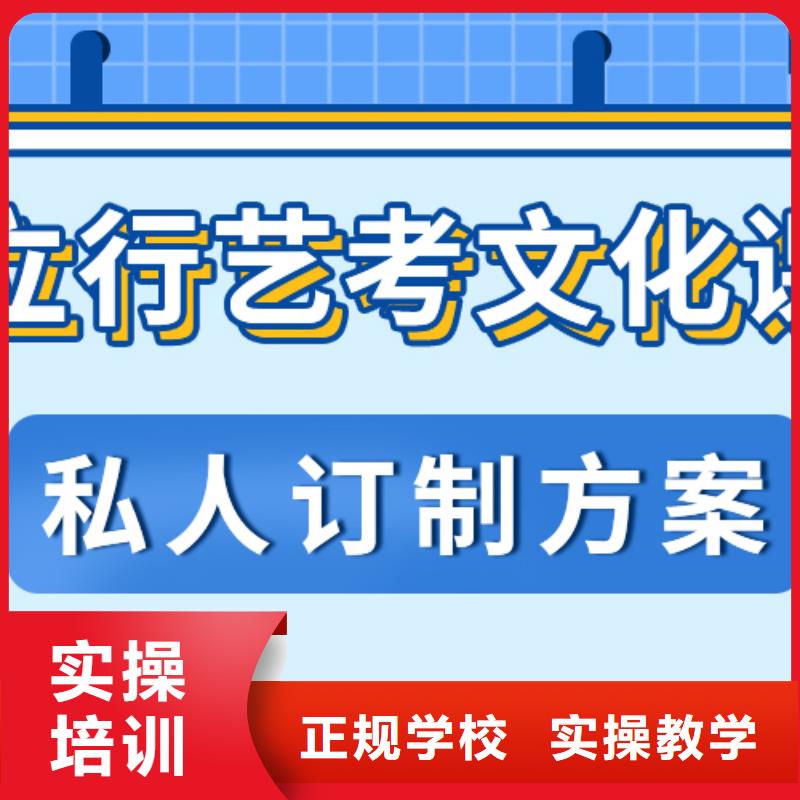 
艺考文化课冲刺学校怎么样？理科基础差，随到随学