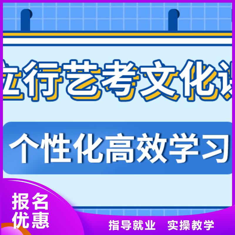 艺考生文化课集训班

谁家好？

文科基础差，手把手教学