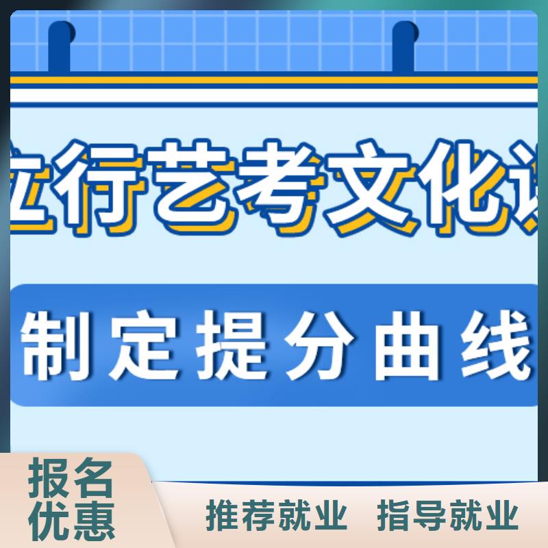 县
艺考生文化课冲刺学校

哪一个好？数学基础差，
课程多样